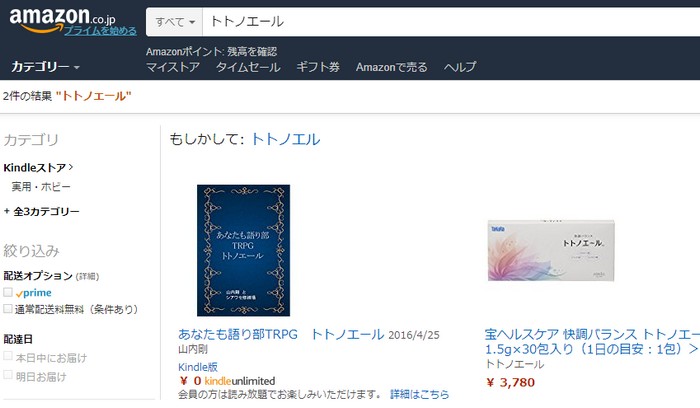 リフレのくっきりルテイン